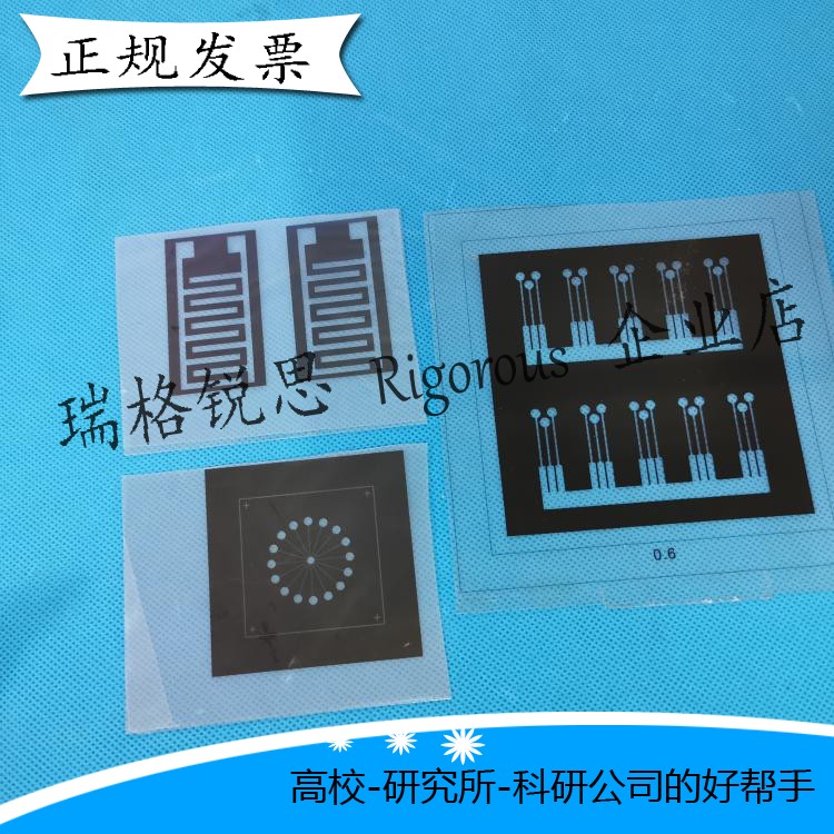 专业定制聚酯光掩膜 光学掩膜版 来图定做速成光掩膜板胶片掩膜版 - 图1