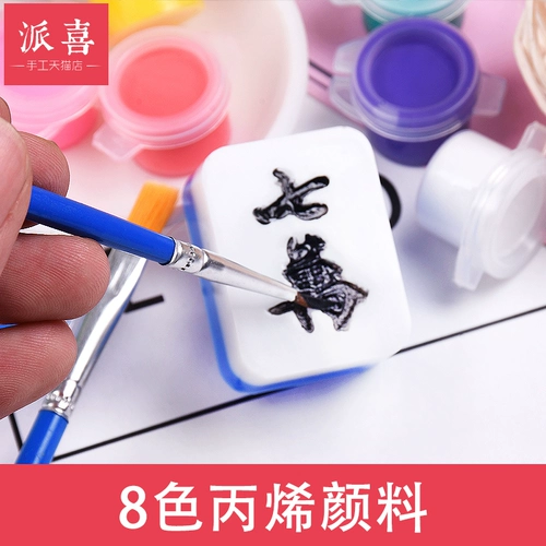 派喜 Кремовый чехол для телефона, акварель, пигментированный акрил, DIY, 8 цветов