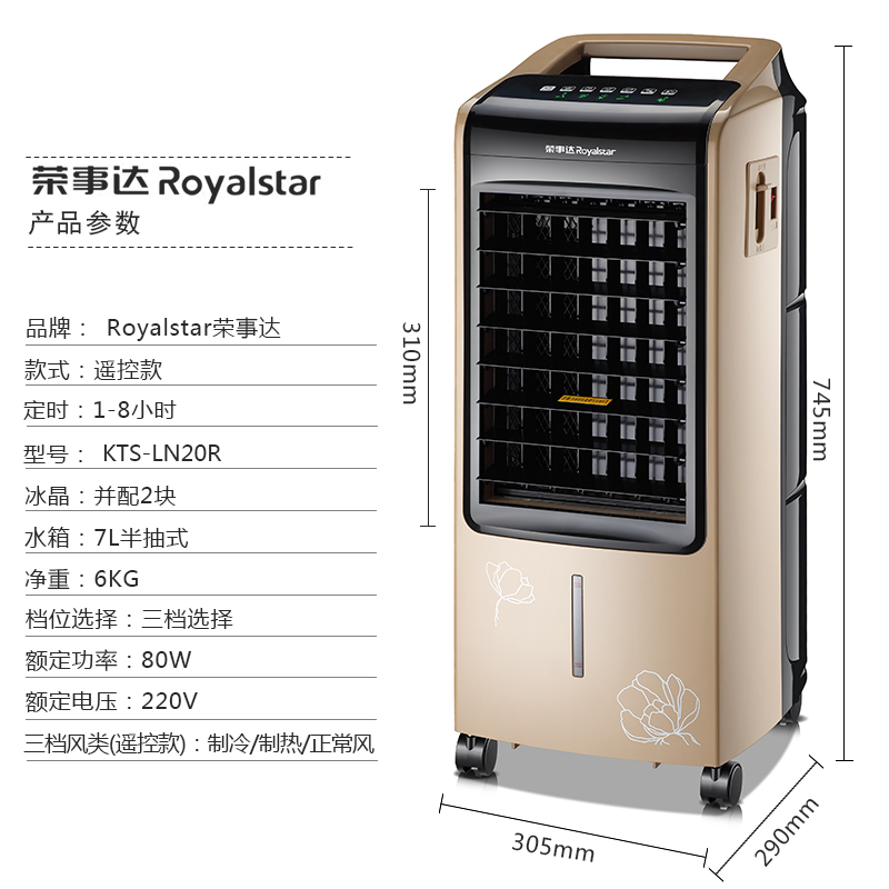 荣事达空调扇冷暖两用静音制冷器暖风扇家用冷暖风机小型水冷空调 荣事达空调扇冷暖两用静音制冷器暖风扇家用冷暖风机小型水冷空调