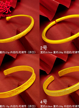 创缘新款花朵镀沙金素圈手镯