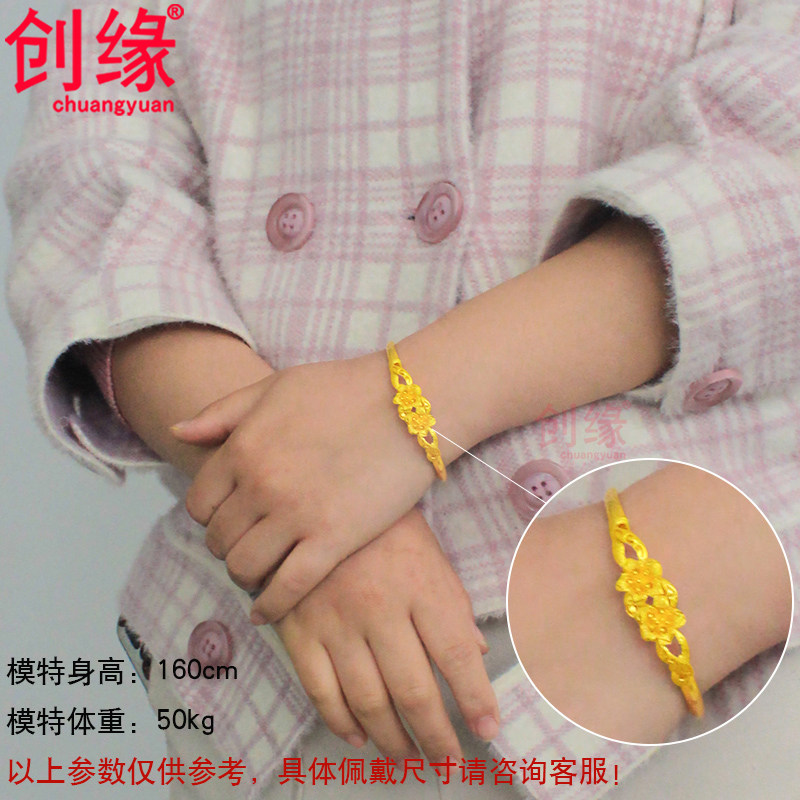 创缘镀黄金手镯女花朵小号卡扣手镯 创缘饰品手镯
