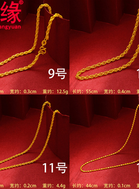 创缘女细水波麻花镀沙金妈妈项链