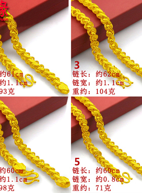 创缘镀黄金项链男霸气加长