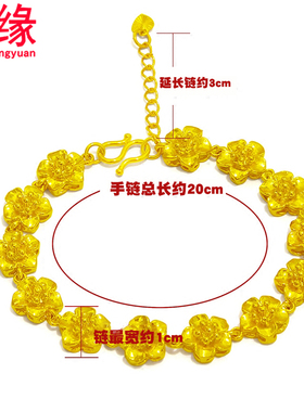 创缘镀黄金手链女学生