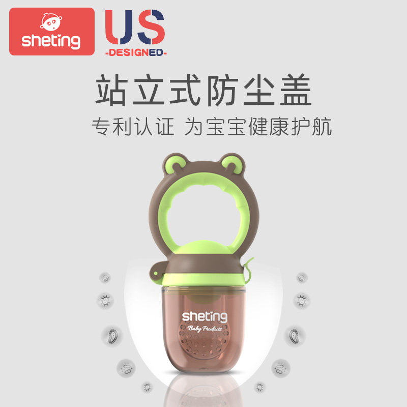 奢庭母婴食物咬咬袋