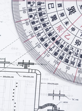 高精度透明24山立极尺64卦太极尺