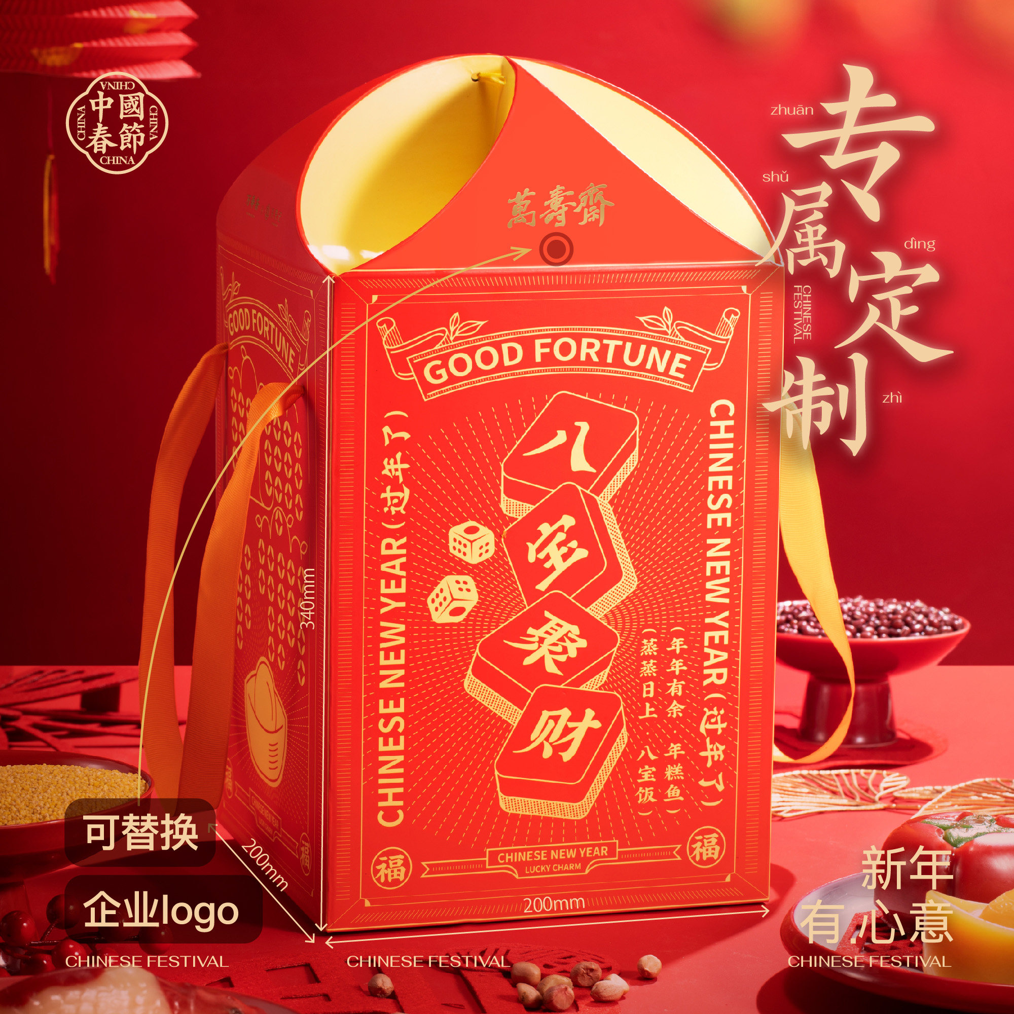 万寿斋八宝鱼年糕鱼礼盒年年有鱼糯米鱼形年夜饭过年送礼春节年货