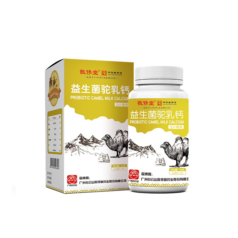 白云山敬修堂益生菌驼乳奶咀嚼片 众趣成人用品钙铁锌/钙镁