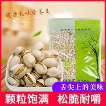Pistachio extra-large grain 5 catty bulk batch of annual water boiling dried fruit pregnant woman nuts original flavor Jane with zero food New stock