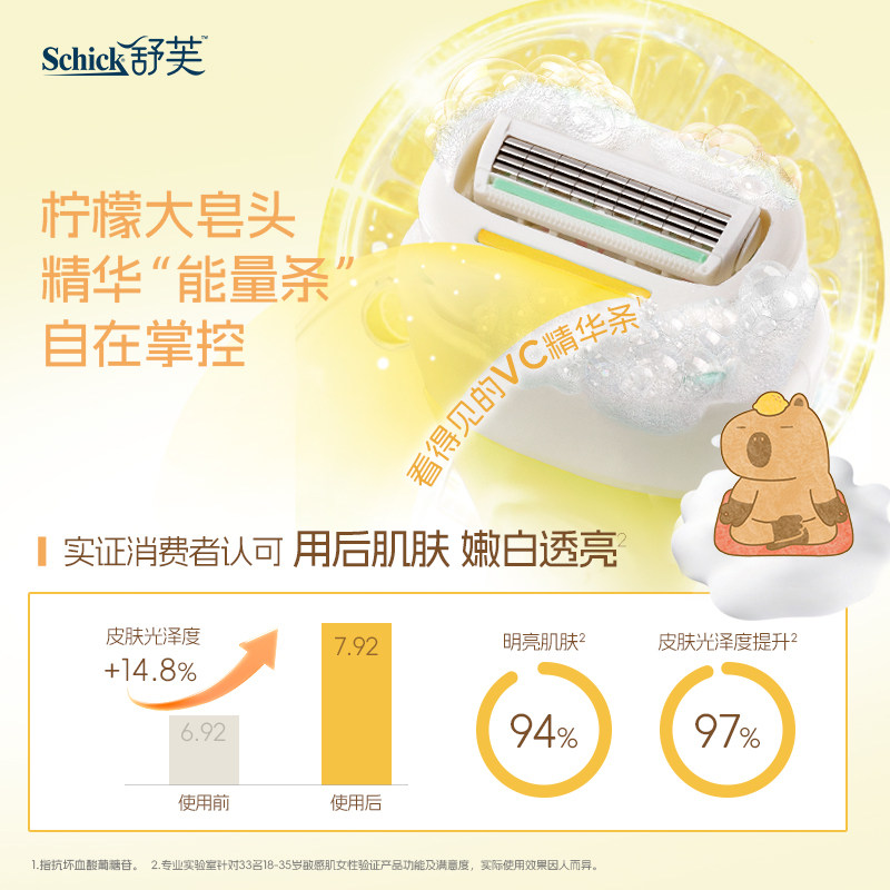 Schick舒适舒芙剃毛刀大皂头史努比女士大面积快速脱毛安全刮毛刀