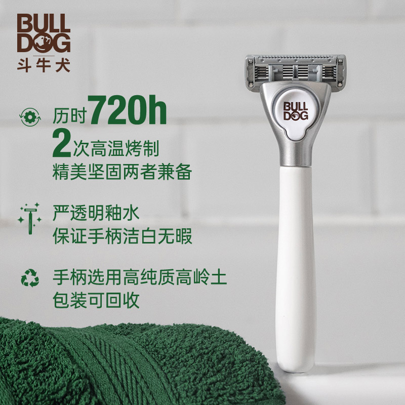 【新年礼物】剃须刀斗牛犬陶瓷剃须刀限量礼盒防水手动刮胡刀剃刀