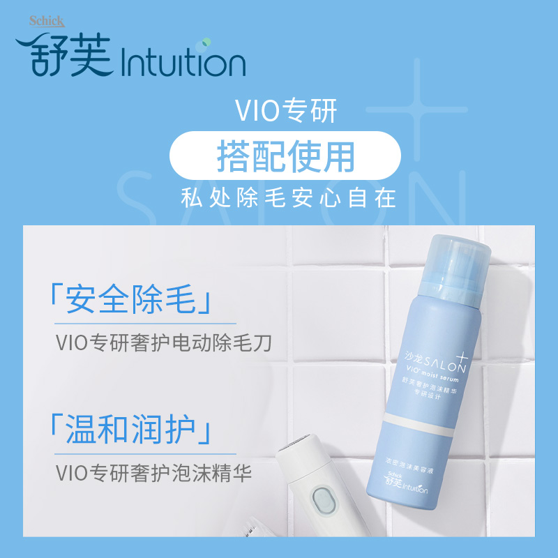 Schick/舒适舒芙女生VIO专研奢护泡沫精华私处全身除毛护理