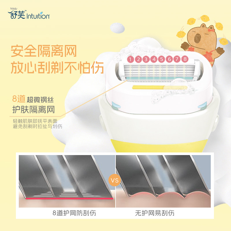Schick舒适舒芙剃毛刀大皂头史努比女士大面积快速脱毛安全刮毛刀