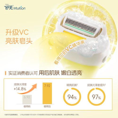 舒适舒芙柠檬刀大皂头刮毛刀脱毛全身大面积腋毛剃毛器女除毛刀 - 图0