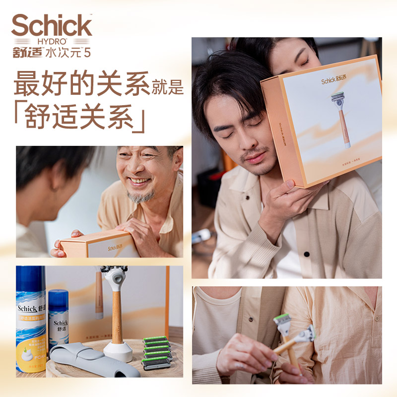 【新年礼物】Schick/舒适原木限定水次元5剃须刀礼盒K6手动刮胡刀