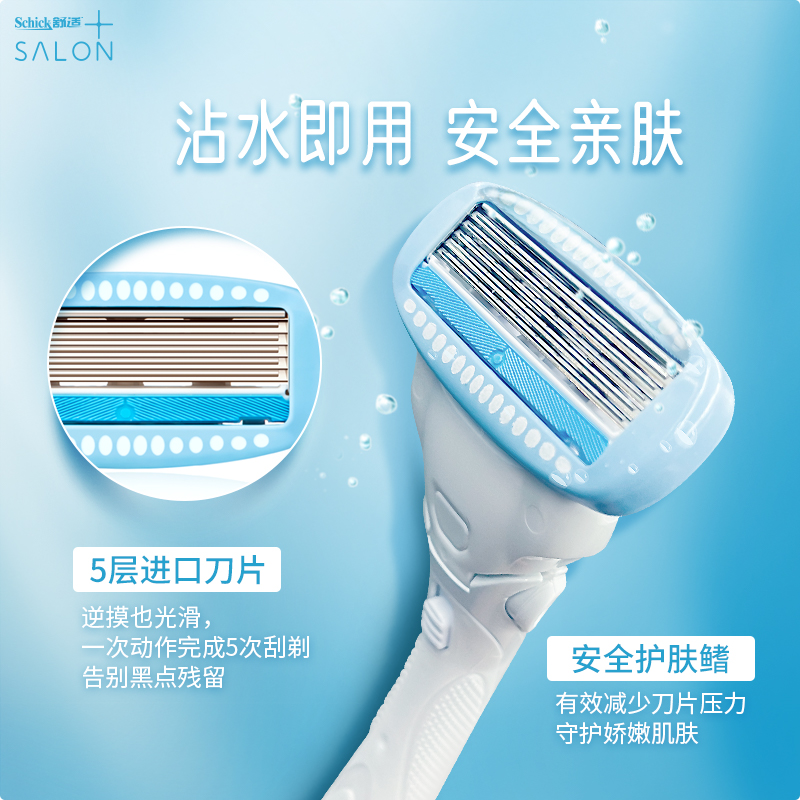 文咏珊同款神仙刀 Schick 舒适剃毛刀除毛刀刮毛刀