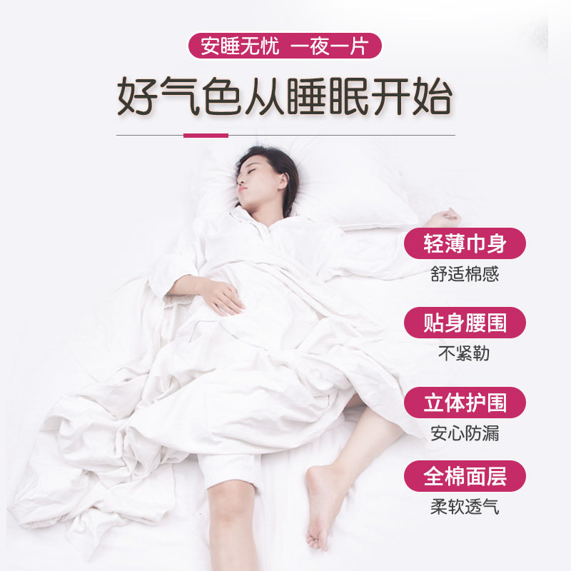 美好天使夜用安心裤l拉拉裤型内裤 美好天使产妇卫生巾