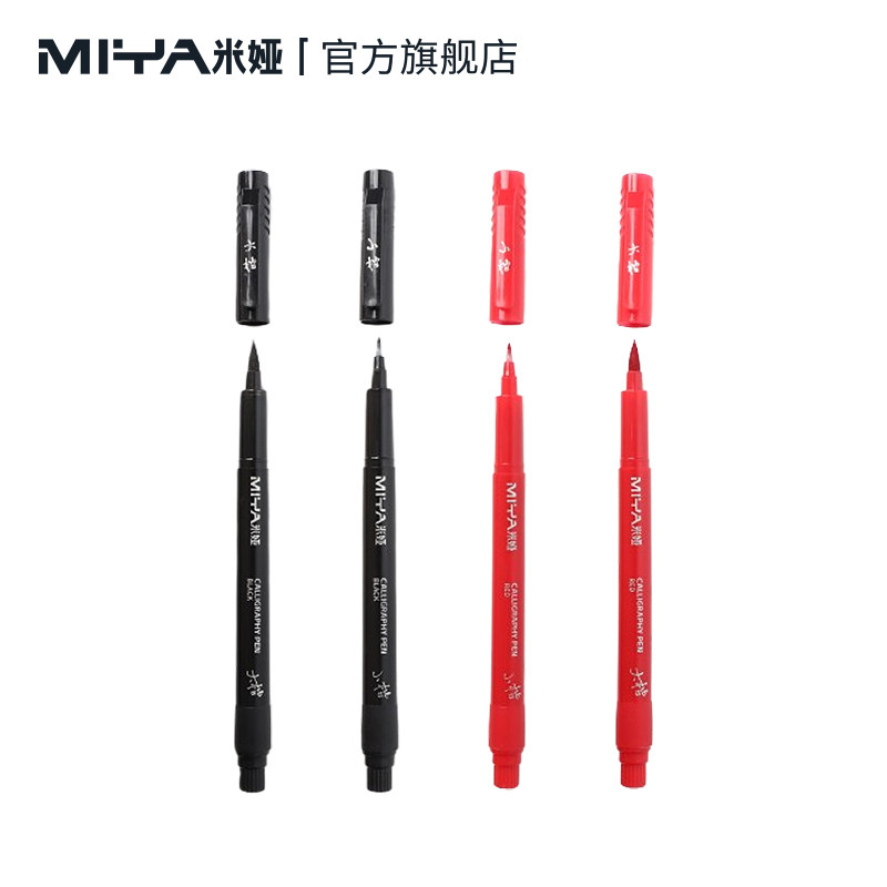 米娅秀丽笔专用软笔书法练字自带笔锋墨水签字签名笔硬笔练书法中楷大楷软头纤秀笔钢笔式毛笔软头笔极细小楷,淘宝优惠券,粉丝福利购,淘宝优惠卷