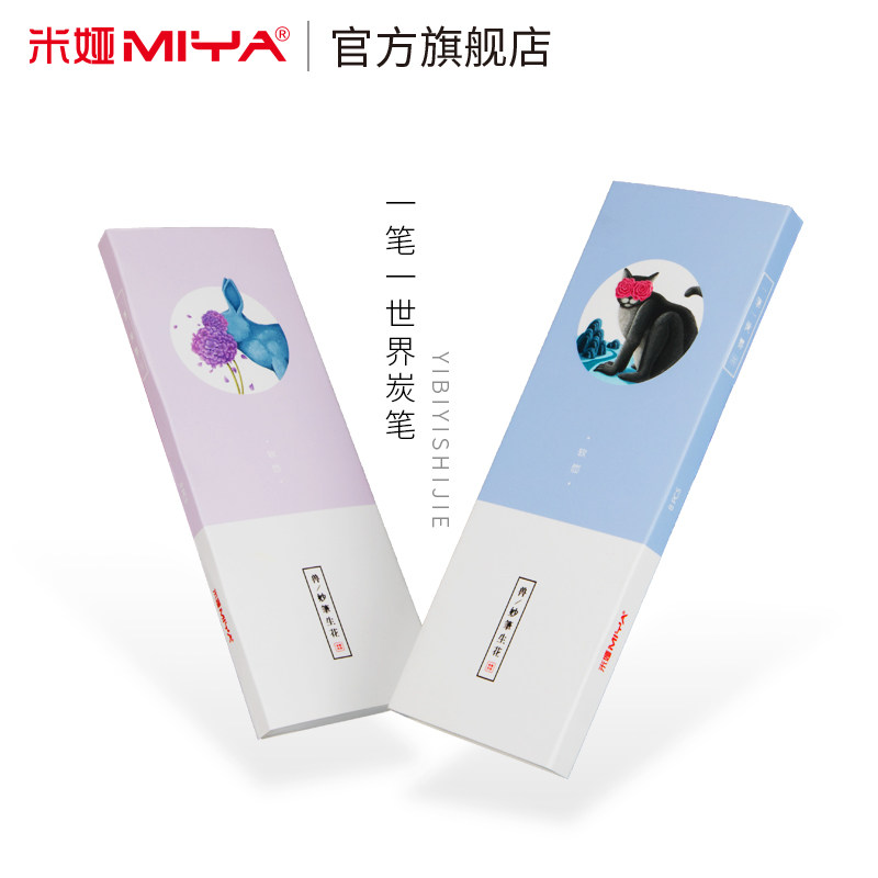 【半价清仓】米娅兽系列软碳笔炭笔8支装一笔一世界妙笔生花软炭中炭硬炭特软炭笔套装素描炭画速写专用,淘宝优惠券,粉丝福利购,淘宝优惠卷