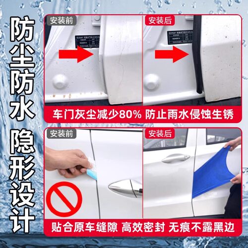适用于起亚K5K3焕驰EV5EV6狮铂车门B柱缝隙密封条隔音条防尘防水 - 图3