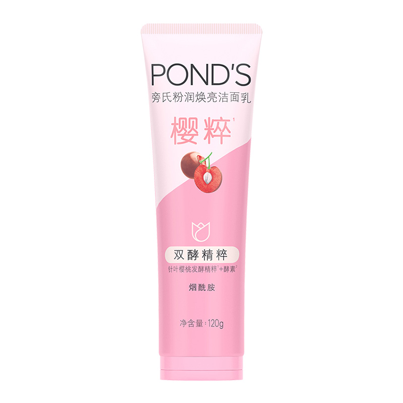 Ponds/旁氏米粹润泽洗面奶120g氨基酸洁面乳粉润莹泽樱粉竹炭清爽