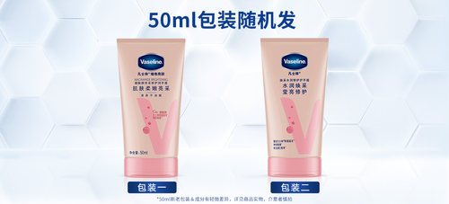 凡士林维他亮肤护手霜焕采水润修护润手霜50ml*3莹亮微凝晶冻保湿 - 图0