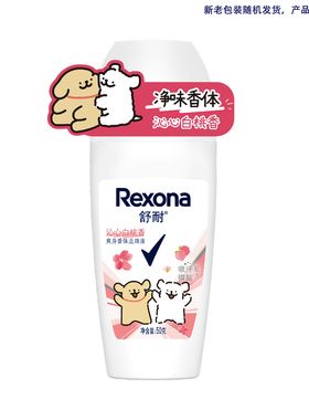 舒耐爽身香体走珠乳液多款可选