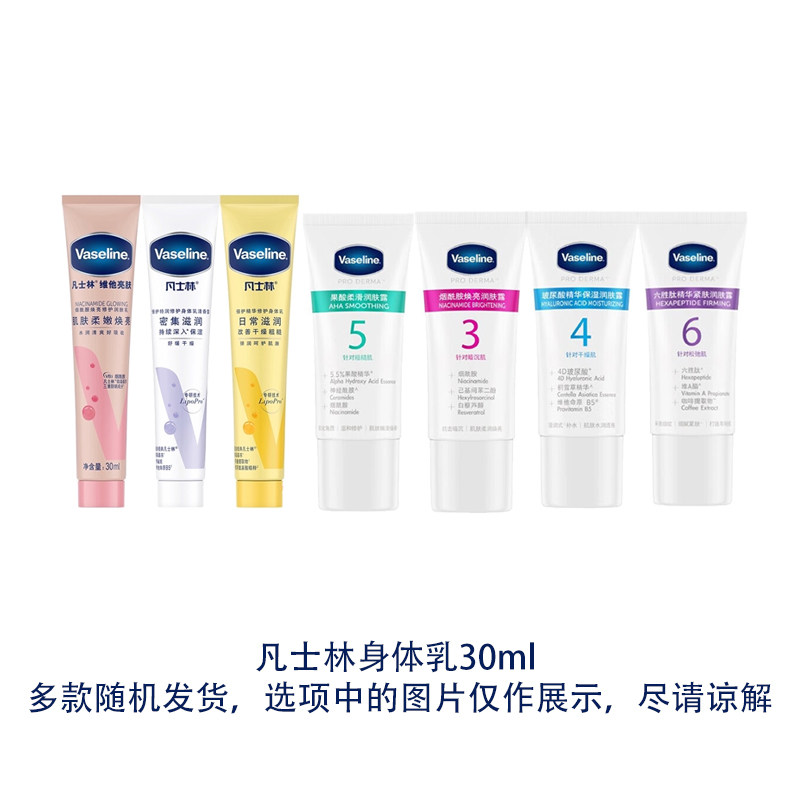 多芬滋养透亮300ml大金碗身体乳 熠溢化妆品身体乳/霜