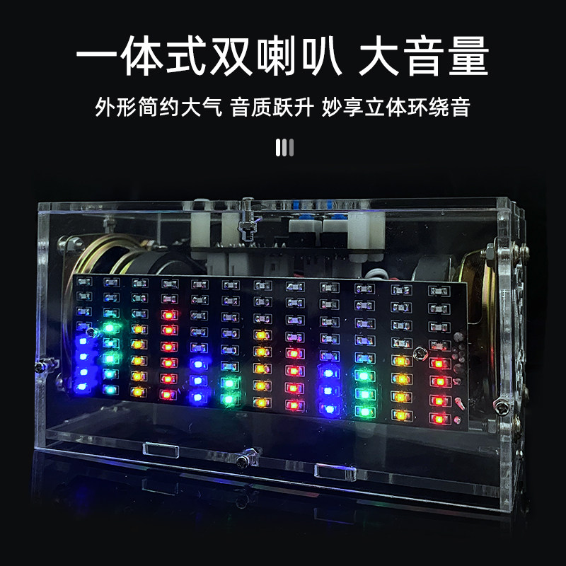 蓝牙音箱DIY套件音响双声道频谱节奏灯 电路板制作焊接练习板散件,淘宝优惠券,粉丝福利购,淘宝优惠卷
