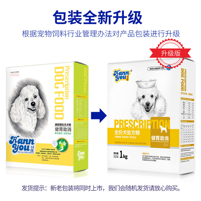 汉优狗粮健胃助消狗粮成犬幼犬通用型狗粮1KG全价犬粮8KG大包装 - 图1