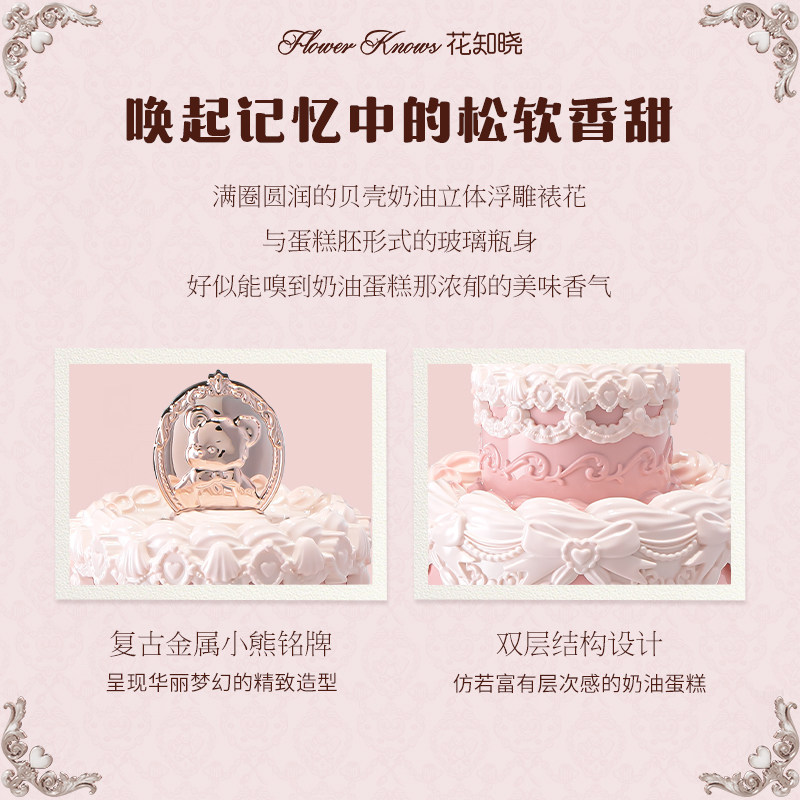 花知晓草莓丘比特甜心小熊香水奶油花果香贝壳珍珠香水官方正品,淘宝优惠券,粉丝福利购,淘宝优惠卷