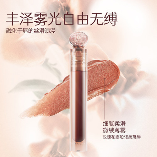 玛丽黛佳浓郁境界唇釉唇霜丰泽雾光双菱形微弹刷头经典亮唇 - 图0