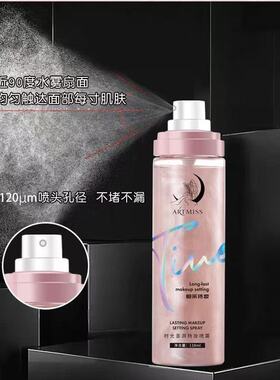 控油保湿滋润定妆提亮锁水