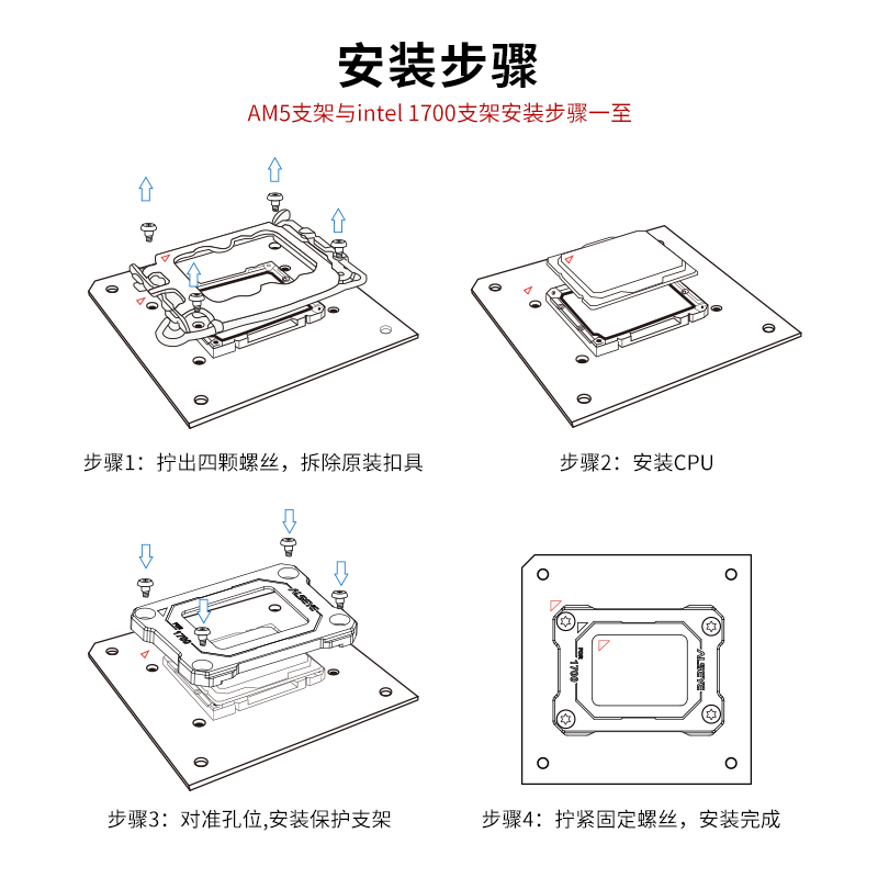 ALSEYE英特尔LG1700CPU主板保护支架12代扣具AM5散热器AMD防压弯 - 图2