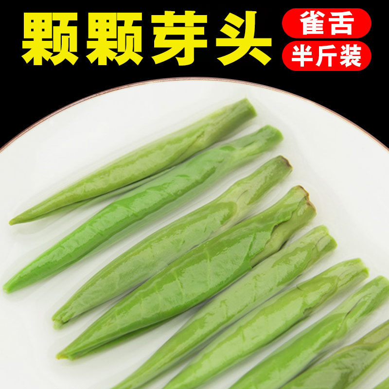 明前雀舌茶叶2023新茶特级贵州湄潭翠芽春茶浓香型全芽头绿茶250g