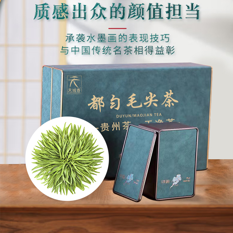 贵州都匀毛尖2023新茶明前春茶高山云雾绿茶浓香型茶叶礼盒装250g