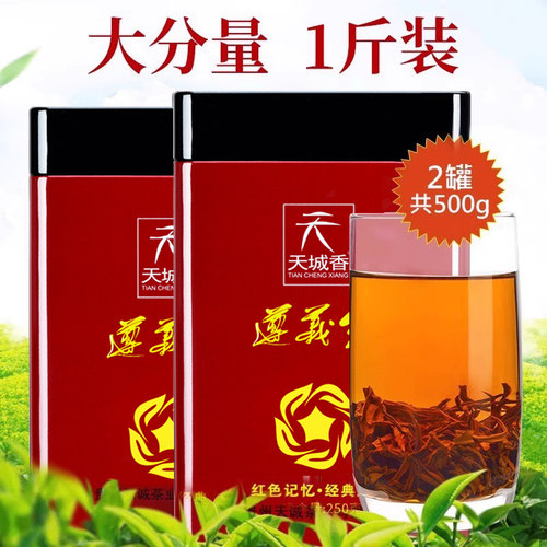 【买1送1】贵州遵义红茶2025新茶正宗小种茶叶特级浓香型红茶500g - 图0