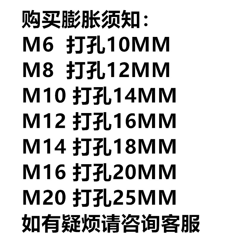 304不锈钢超长膨胀螺丝M6M8M10M12M14M16M20x100x150x200x250x300