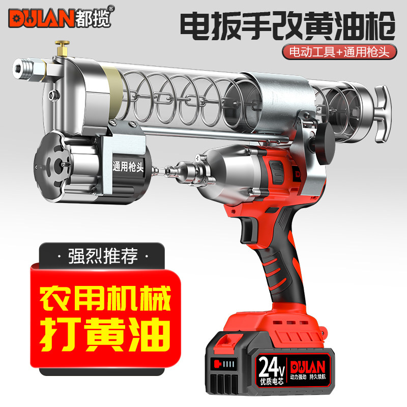 Split electric grease gun, electric drill and wrench can be used