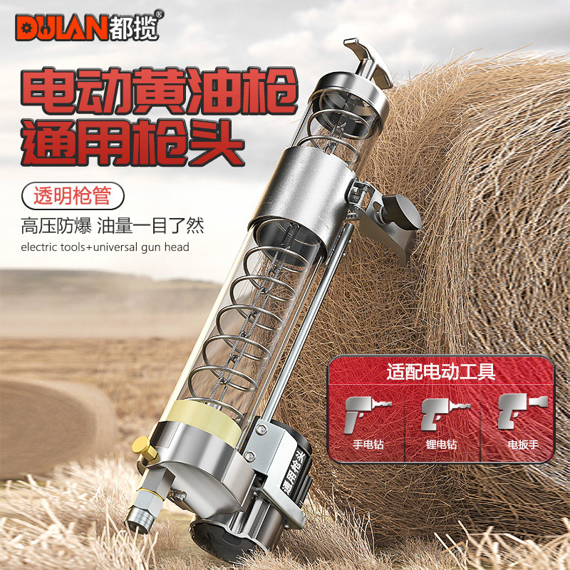 Split electric grease gun, electric drill and wrench can be used