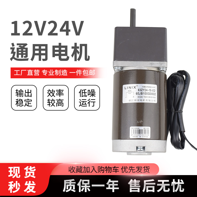 圆桌电机齿轮控制器配件维修更换 餐桌转盘遥控调速12v24v电机