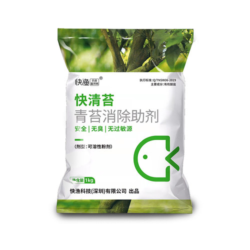 快清苔青苔清除剂柑橘青苔专用果树青苔剂不伤果树无臭无味全水溶 - 图3
