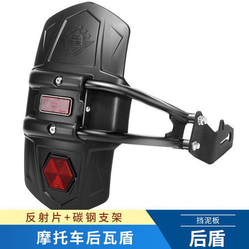 适用豪爵铃木DR150S后挡泥板改装DR160 300前挡泥板加长延长配件 - 图1
