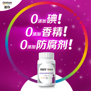 【大牌日预售】善存多种维生素复合片
