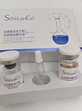 头皮赋活舒缓角蛋白固发增发液