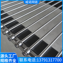 Cold Leather River Powder Machine Conveyor Belt Packaging Food Stainless Steel Support Shaft Chain Conveyor Belt Sorting Roll Bar Transmission Mesh Belt