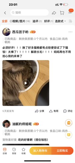 The cattery makes homemade whole-meat cat rice, fully cooked raw meat and bones mixed with cooked meat without adding water, and is used as an aid for cat ringworm and urinary stones.