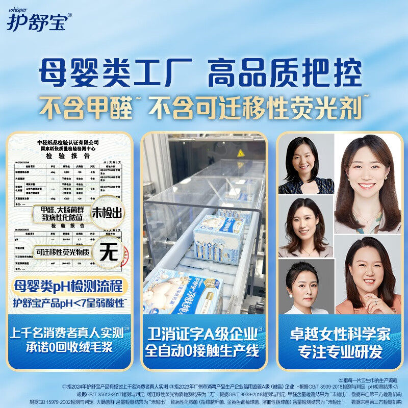 护舒宝净肤纯棉无香卫生巾秒吸云感棉清爽透气极薄防漏柔软姨妈巾,淘宝优惠券,粉丝福利购,淘宝优惠卷