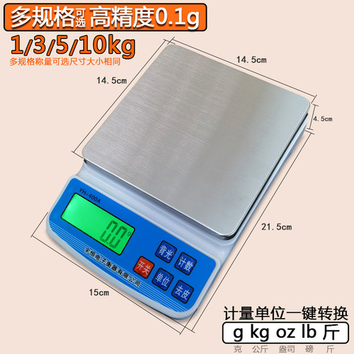 精准厨房秤食物称烘焙小型电子秤5kg0.1g家用防水高精度10kg2克称 - 图1
