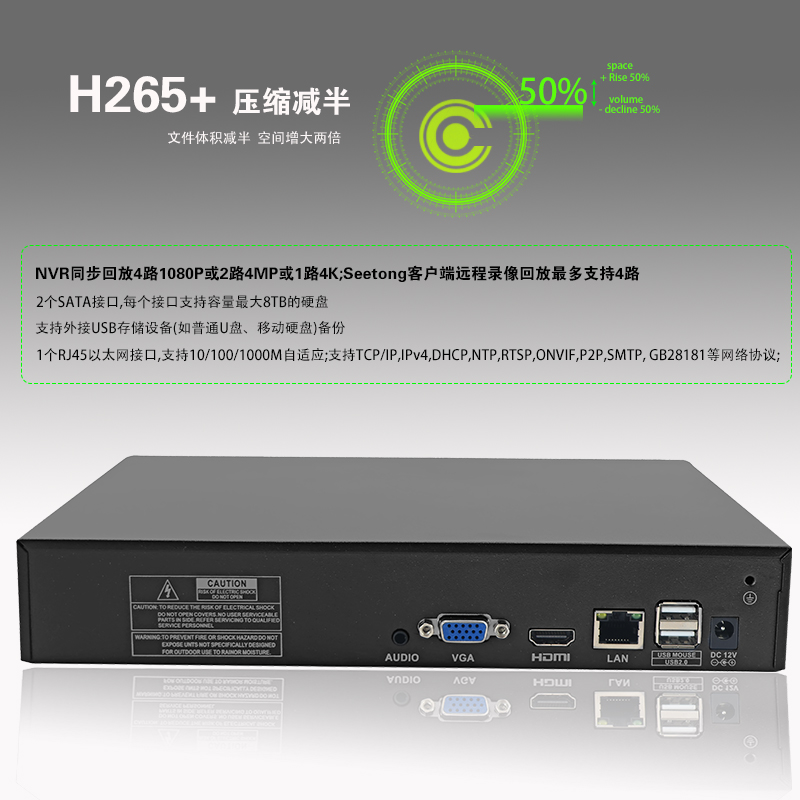 Seetong天视通10 16 32路H265网络高清监控录像机NVR安防主机远程 - 图0